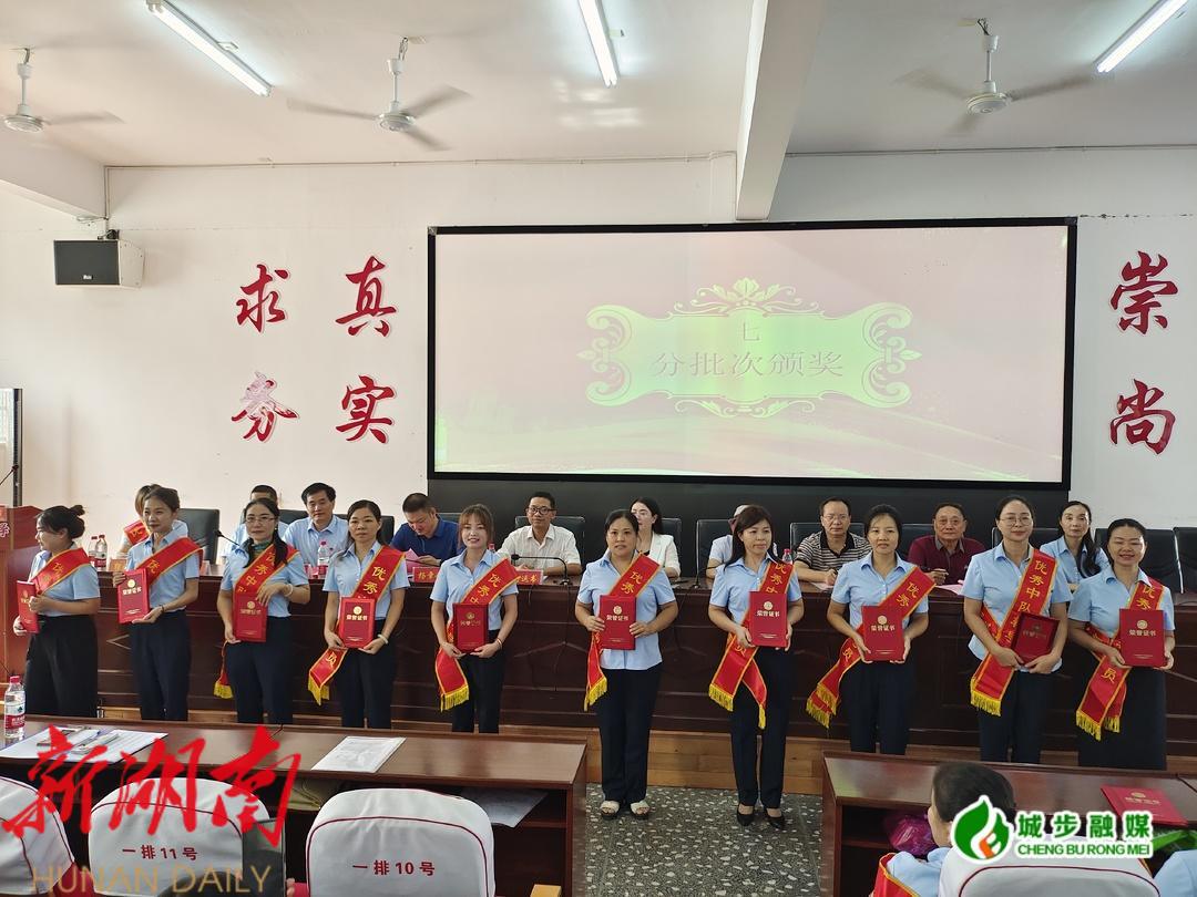 城步红旗小学举行庆祝第39个教师节活动暨表彰大会_邵商网